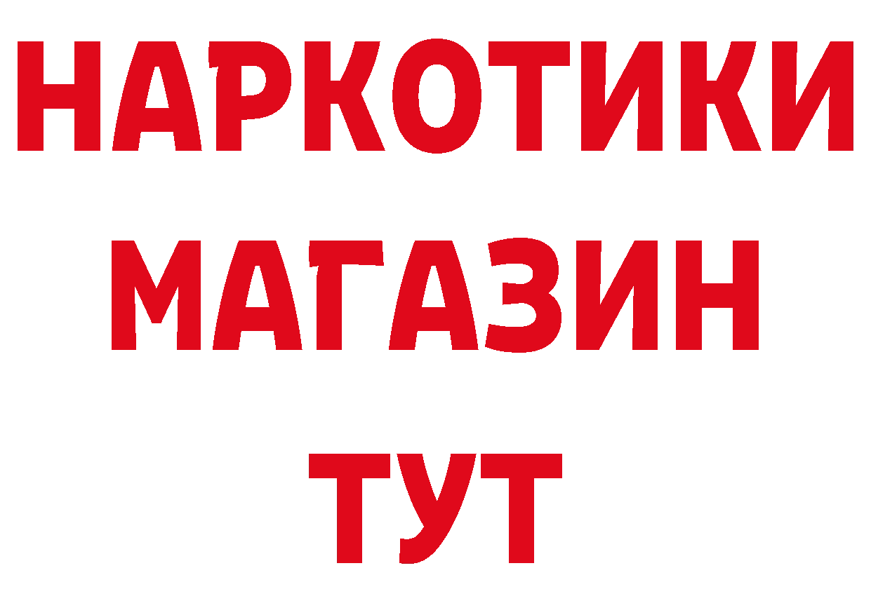 Где найти наркотики? нарко площадка состав Кирсанов